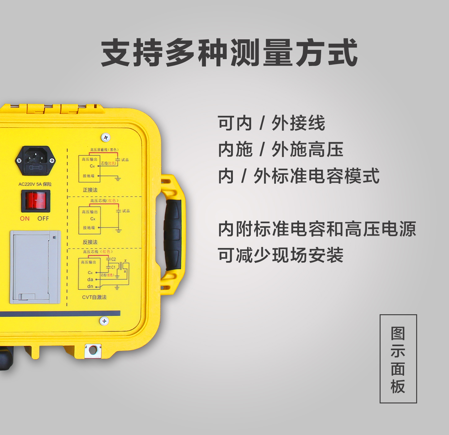 高压介质损耗测试仪