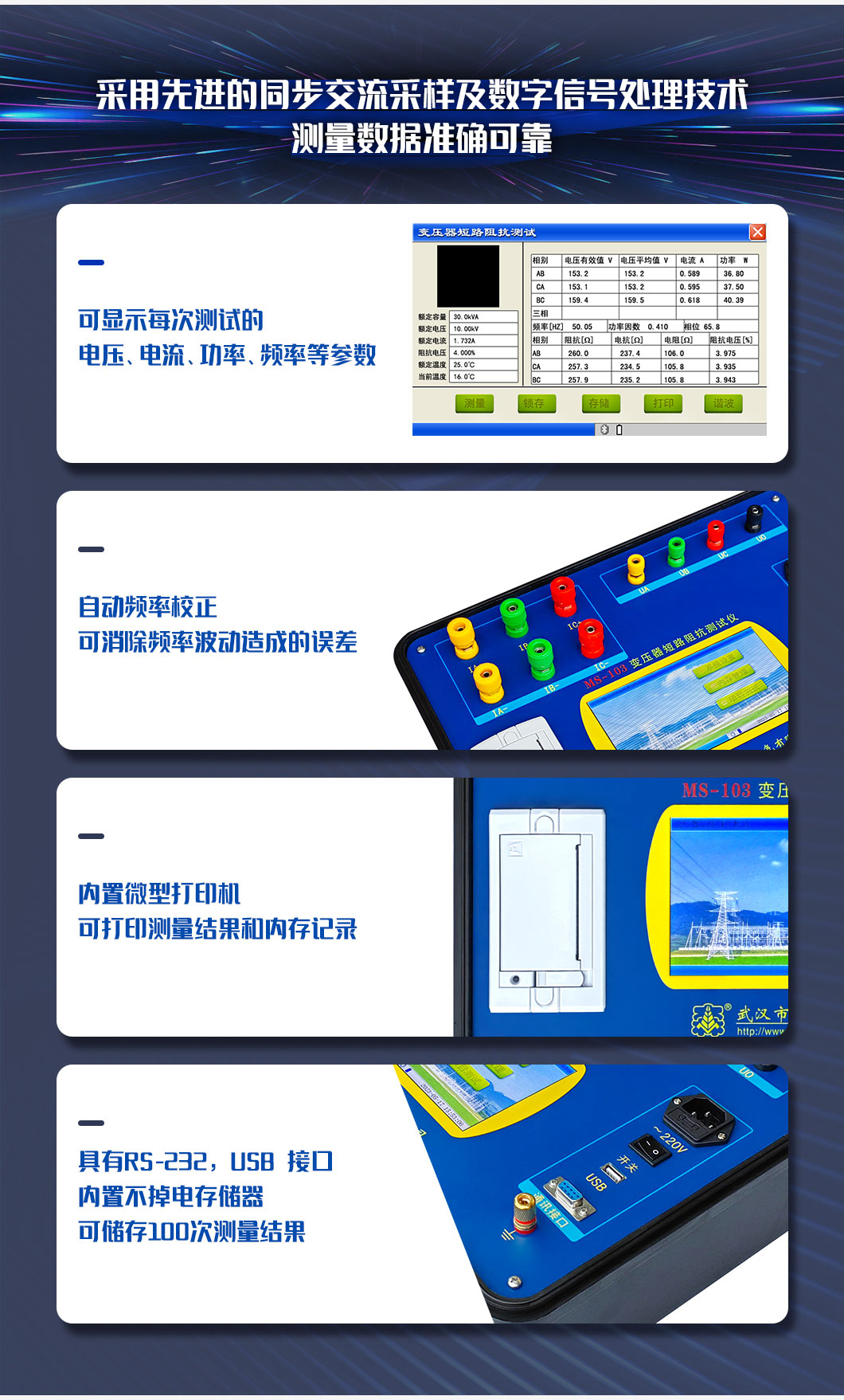 变压器短路直阻测试仪