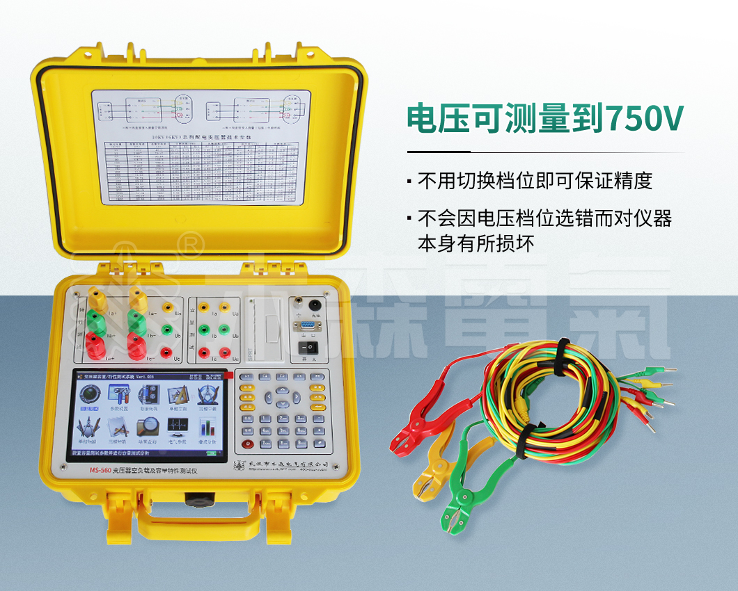 -变压器容量及空负载测试仪