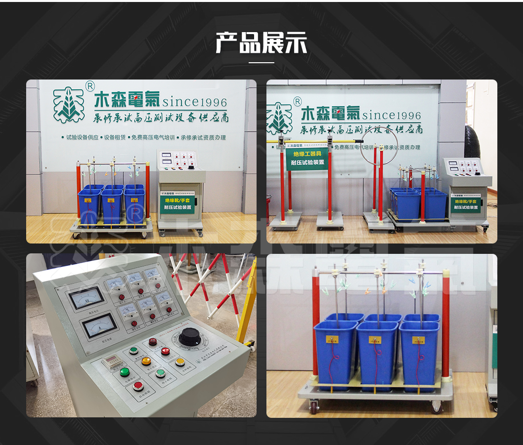绝缘靴绝缘手套测试仪